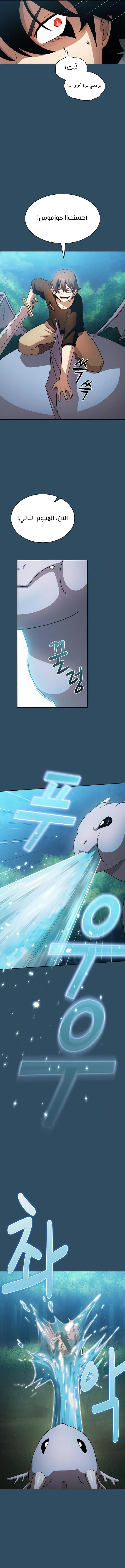 Read Is This Hero for Real AR Manga Online
