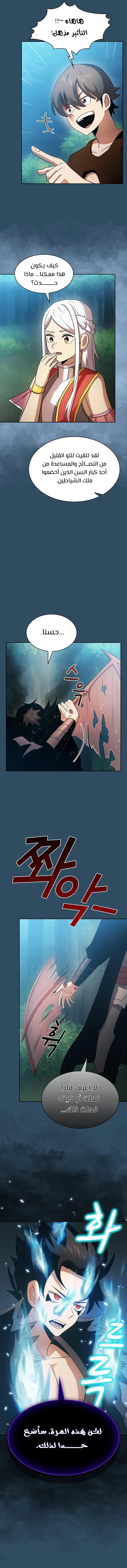 Read Is This Hero for Real AR Manga Online