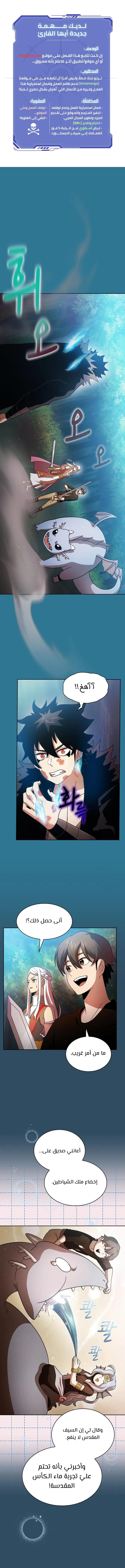 Read Is This Hero for Real AR Manga Online