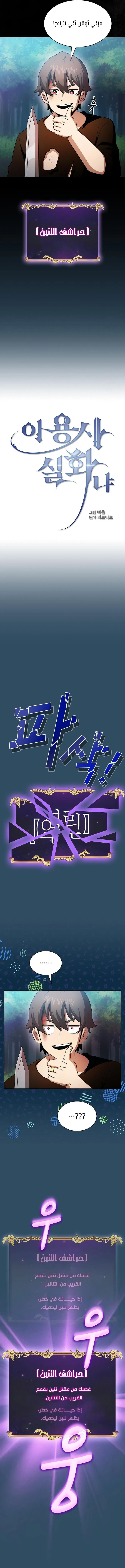 Read Is This Hero for Real AR Manga Online