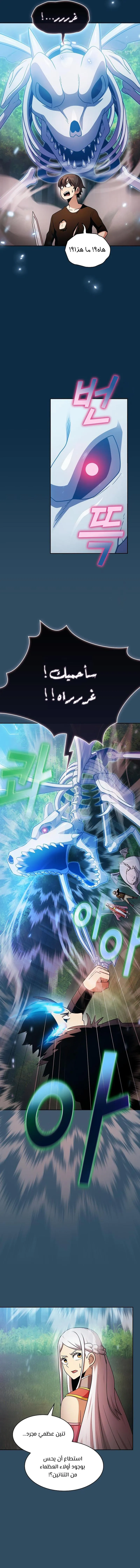 Read Is This Hero for Real AR Manga Online