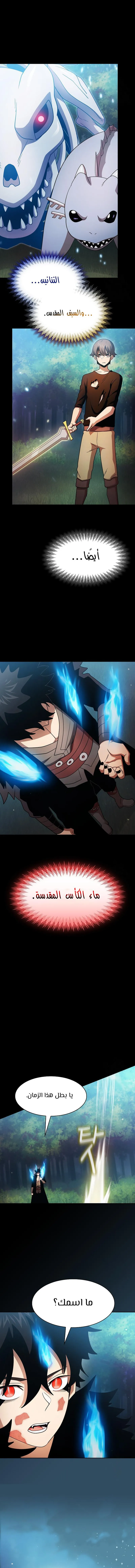 Read Is This Hero for Real AR Manga Online