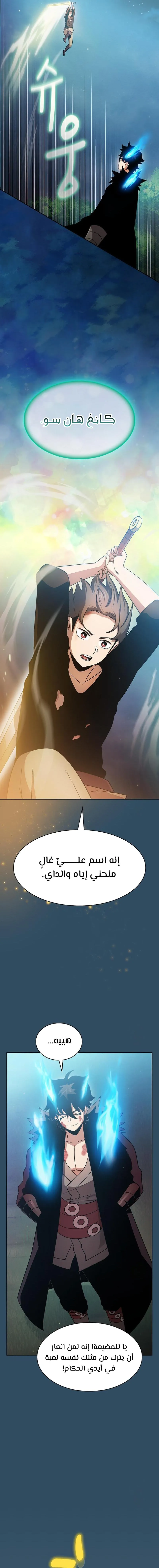 Read Is This Hero for Real AR Manga Online