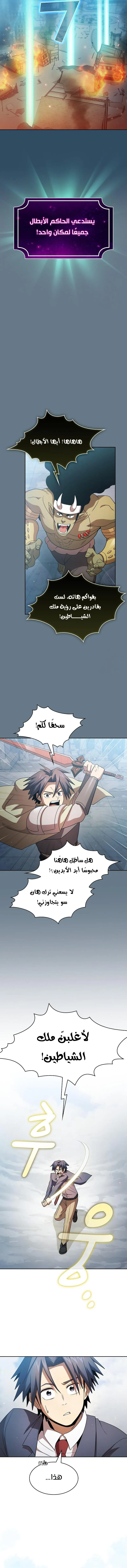 Read Is This Hero for Real AR Manga Online
