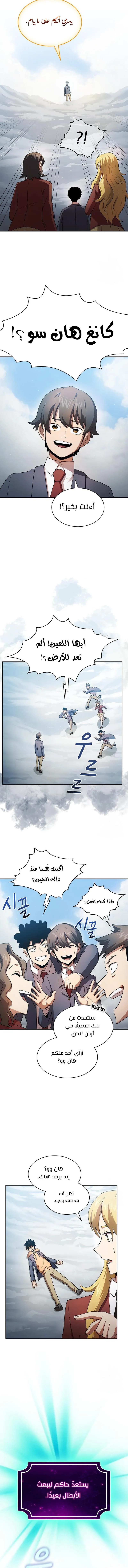 Read Is This Hero for Real AR Manga Online