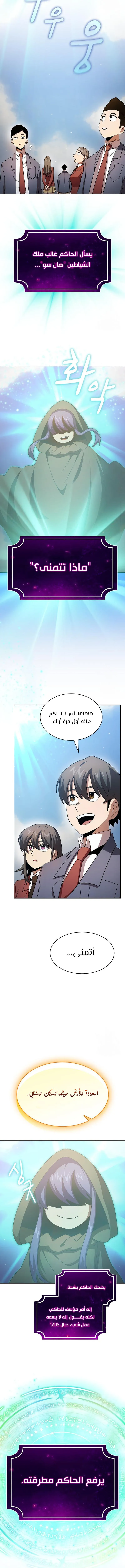 Read Is This Hero for Real AR Manga Online