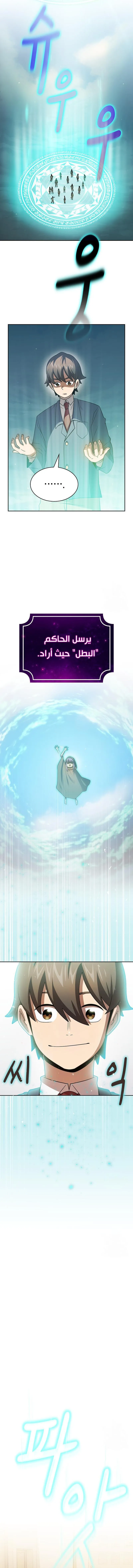 Read Is This Hero for Real AR Manga Online