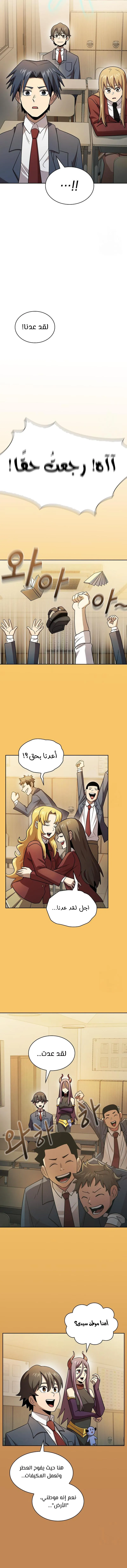 Read Is This Hero for Real AR Manga Online