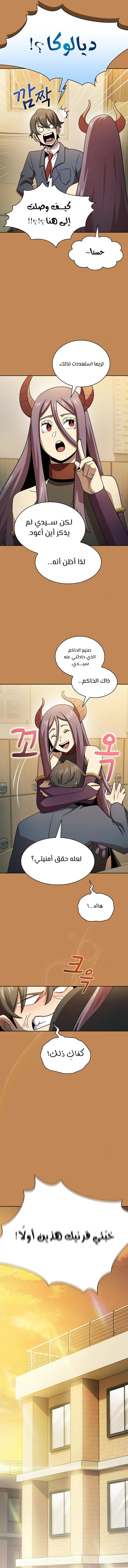 Read Is This Hero for Real AR Manga Online