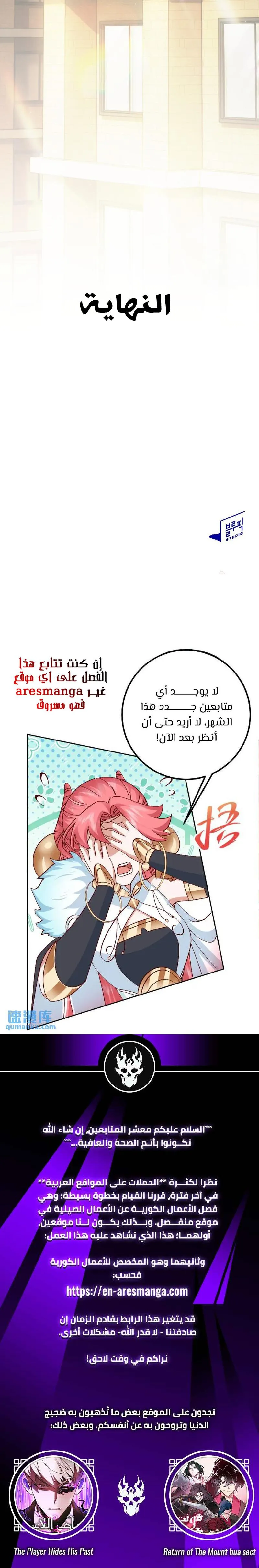 Read Is This Hero for Real AR Manga Online