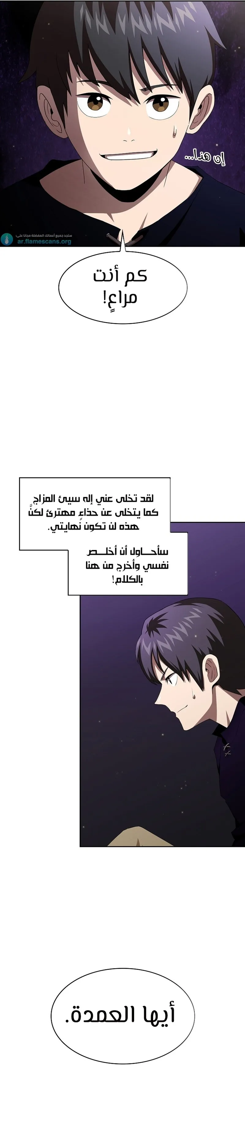 Read Is This Hero for Real AR Manga Online