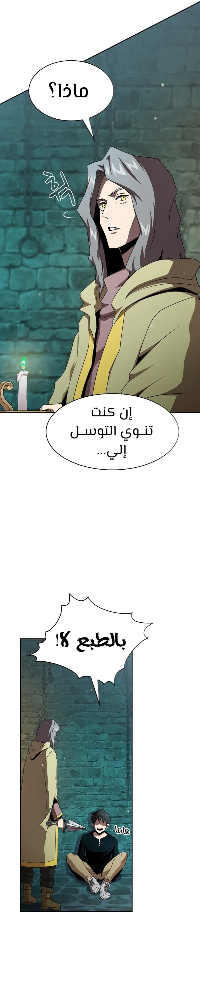 Read Is This Hero for Real AR Manga Online