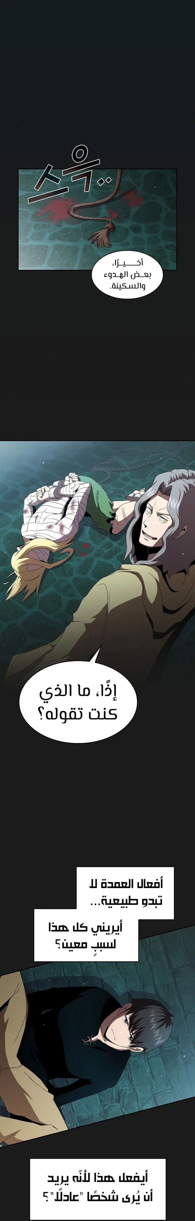Read Is This Hero for Real AR Manga Online
