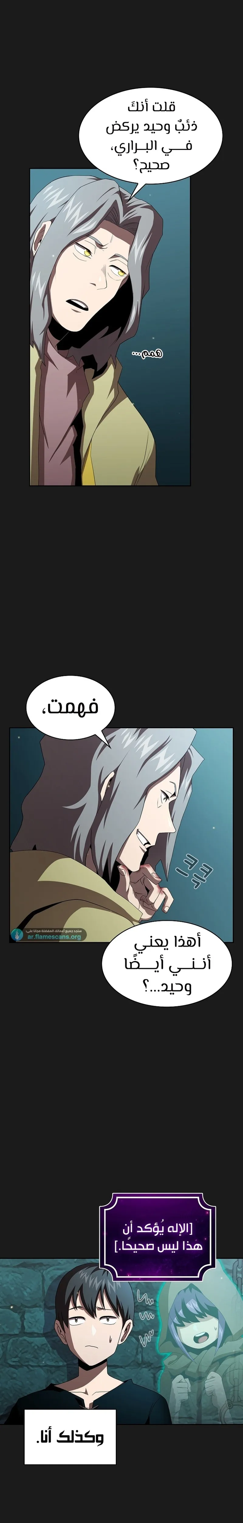 Read Is This Hero for Real AR Manga Online