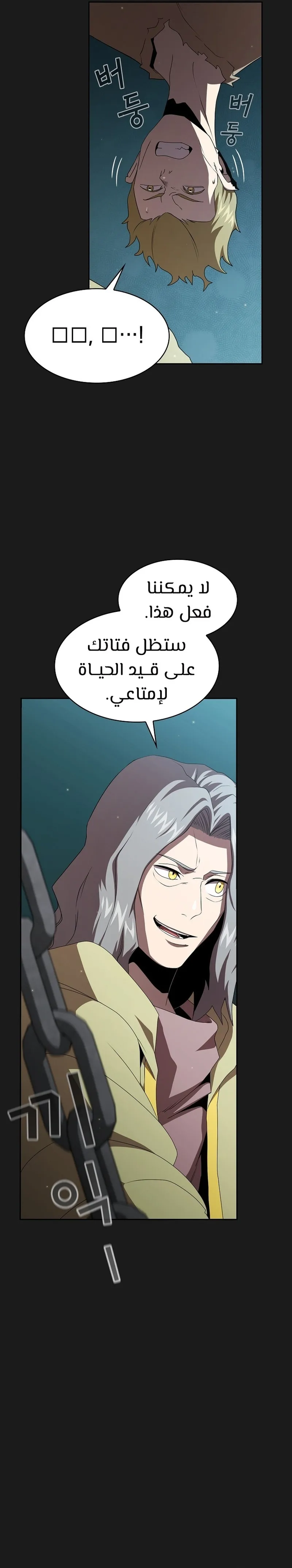 Read Is This Hero for Real AR Manga Online