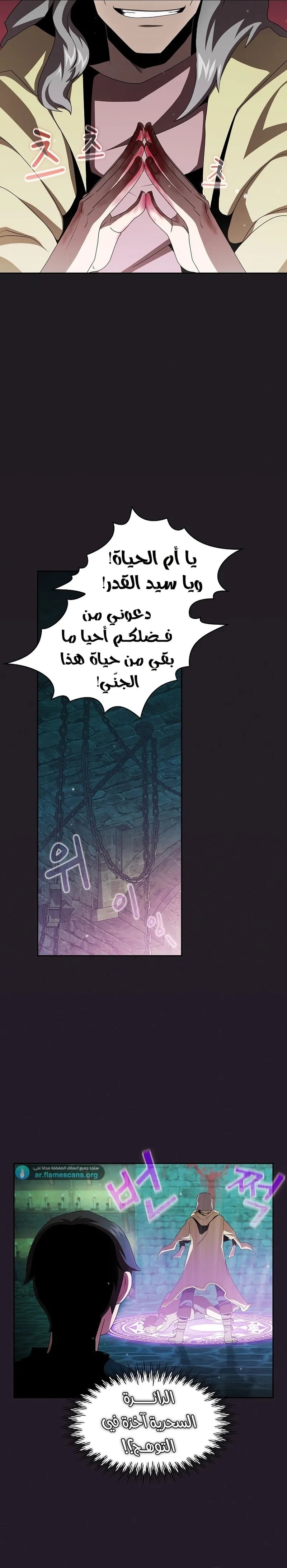 Read Is This Hero for Real AR Manga Online