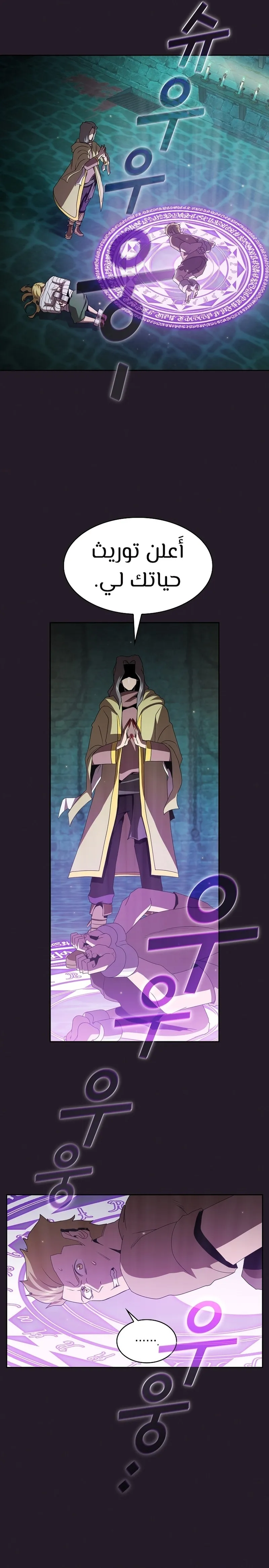 Read Is This Hero for Real AR Manga Online
