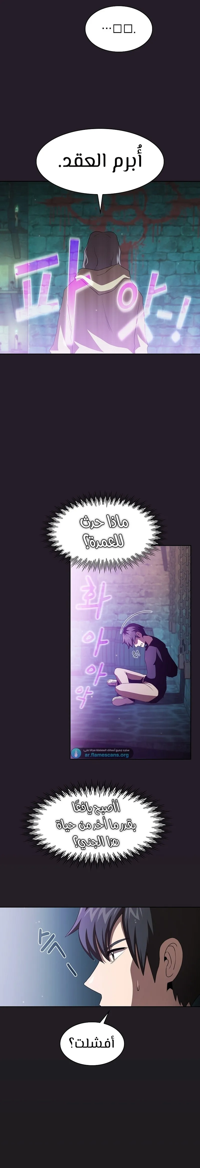 Read Is This Hero for Real AR Manga Online