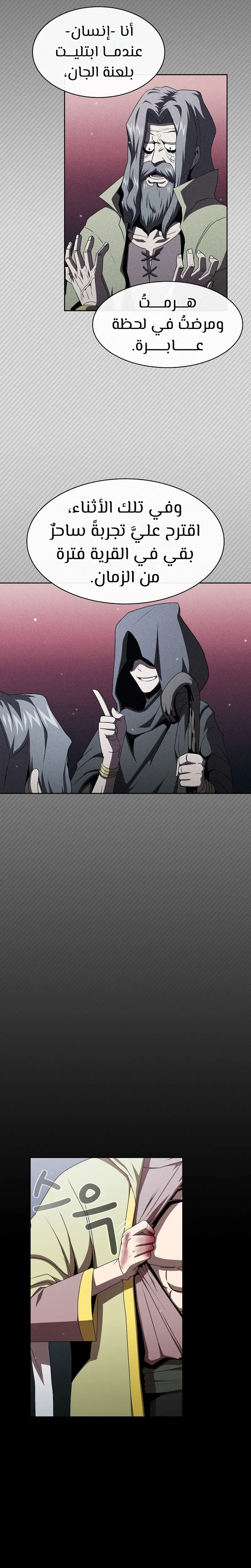 Read Is This Hero for Real AR Manga Online