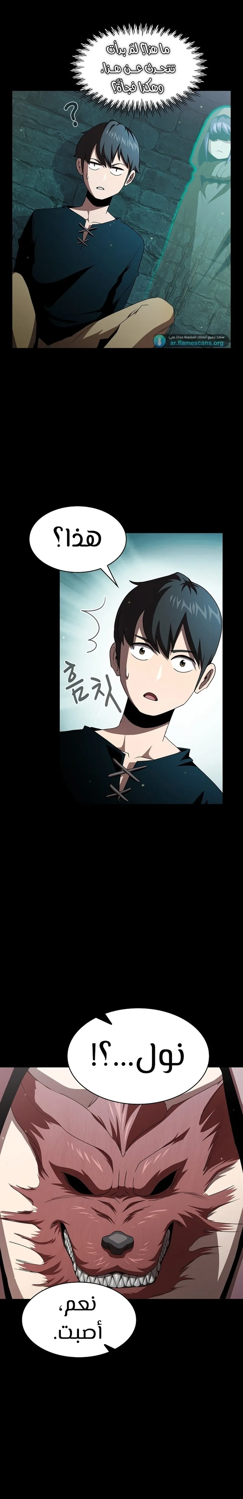 Read Is This Hero for Real AR Manga Online