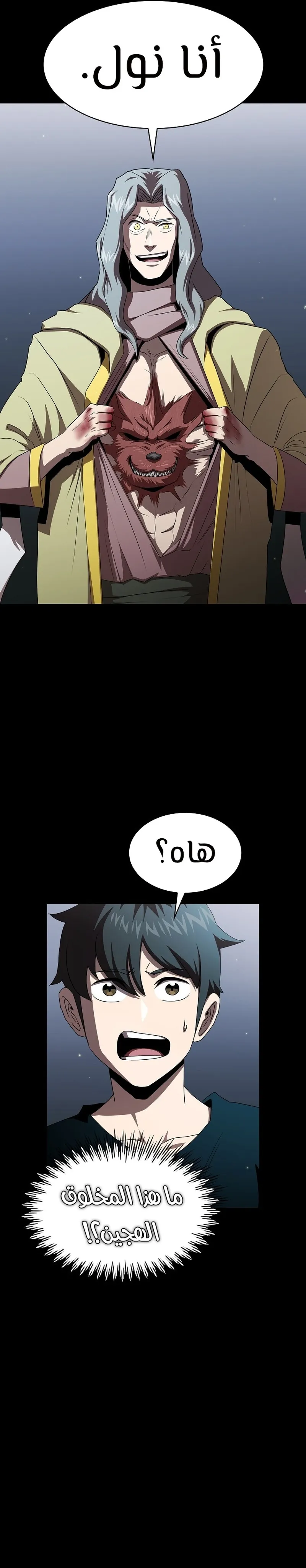 Read Is This Hero for Real AR Manga Online