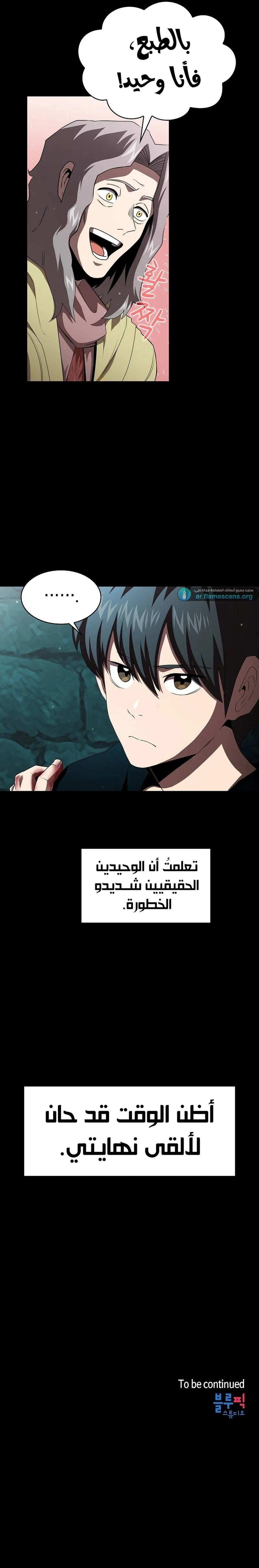 Read Is This Hero for Real AR Manga Online
