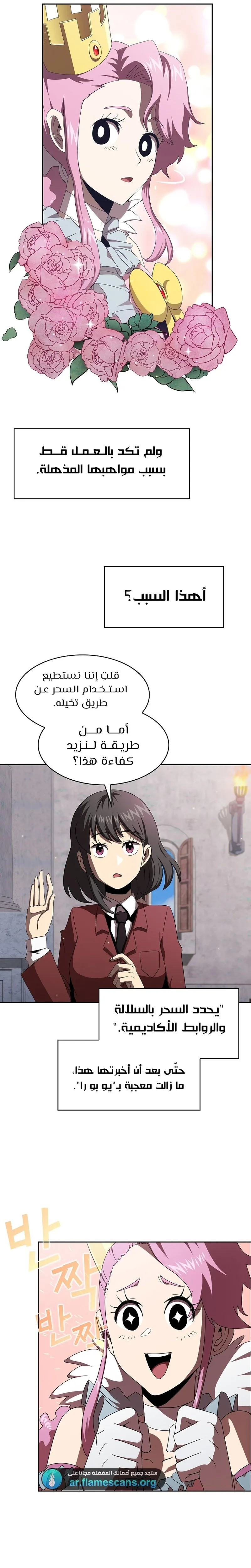 Read Is This Hero for Real AR Manga Online