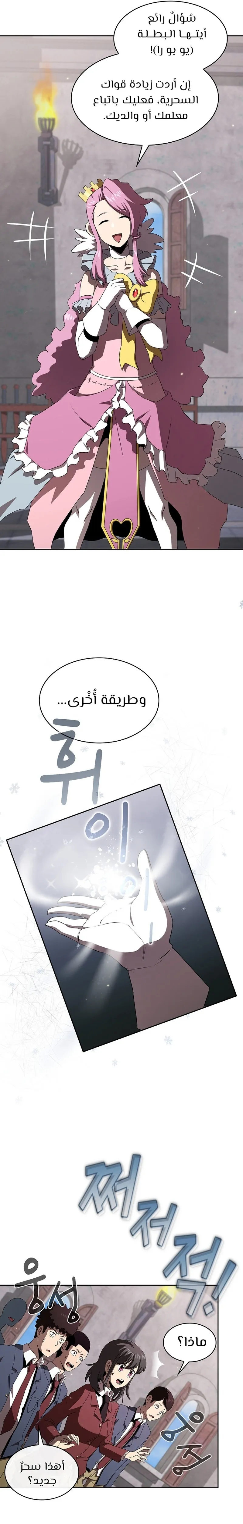 Read Is This Hero for Real AR Manga Online