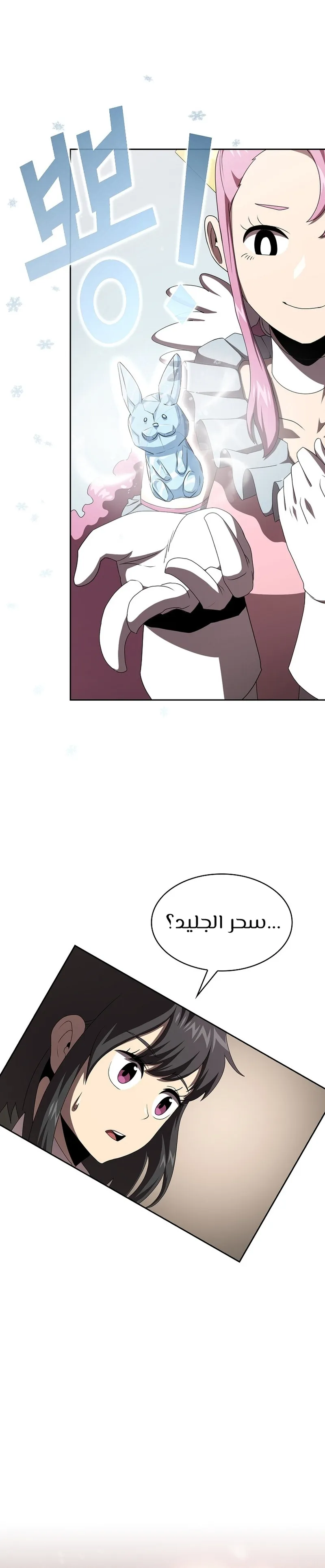 Read Is This Hero for Real AR Manga Online