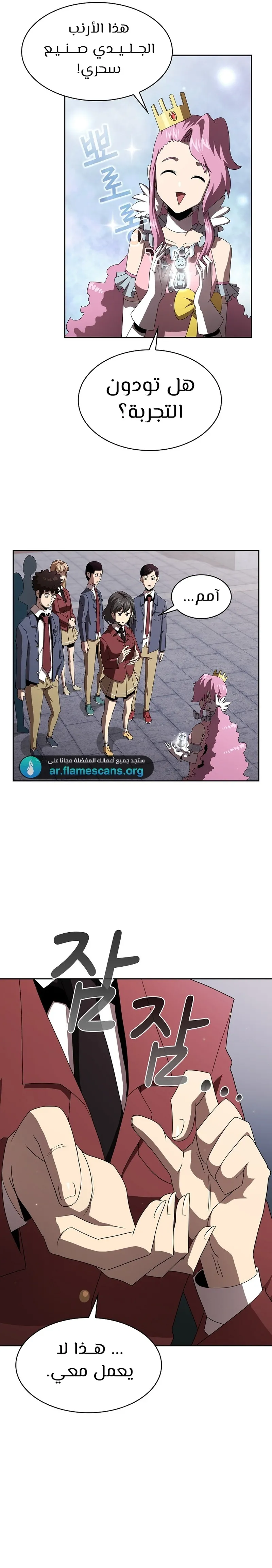 Read Is This Hero for Real AR Manga Online