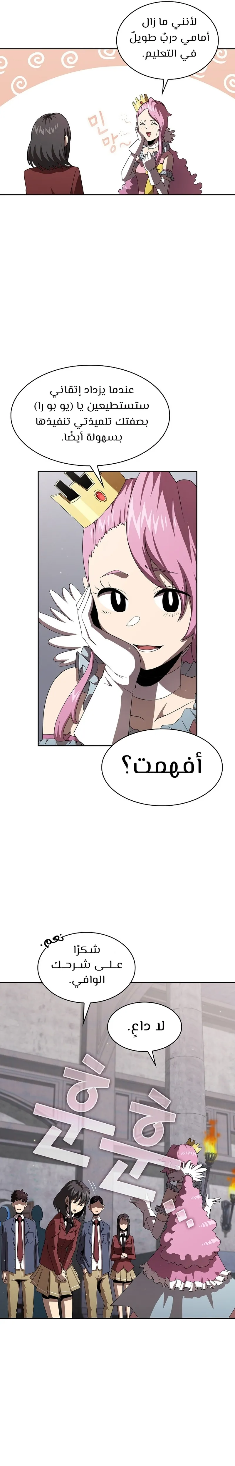 Read Is This Hero for Real AR Manga Online