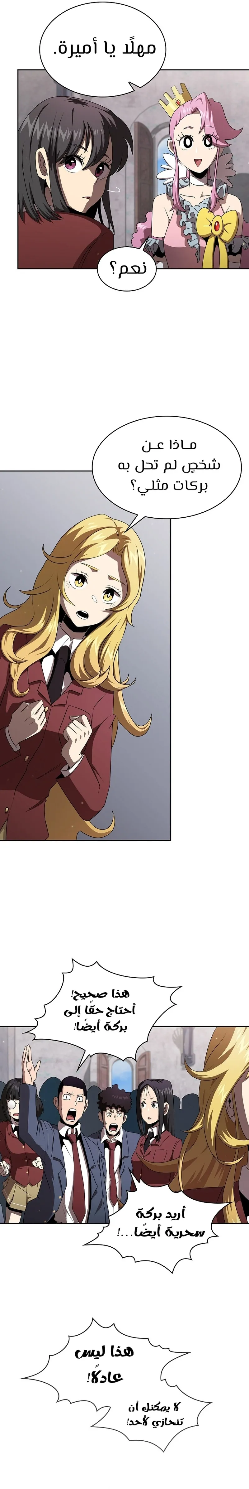 Read Is This Hero for Real AR Manga Online