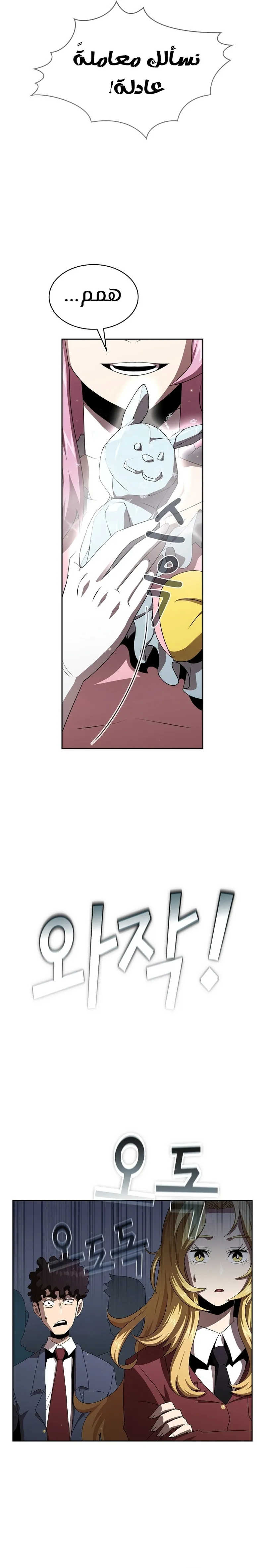 Read Is This Hero for Real AR Manga Online