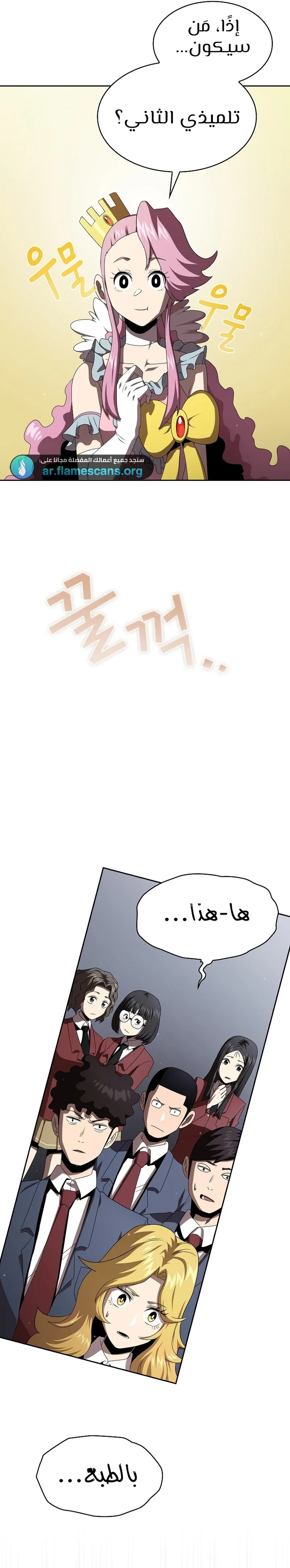 Read Is This Hero for Real AR Manga Online