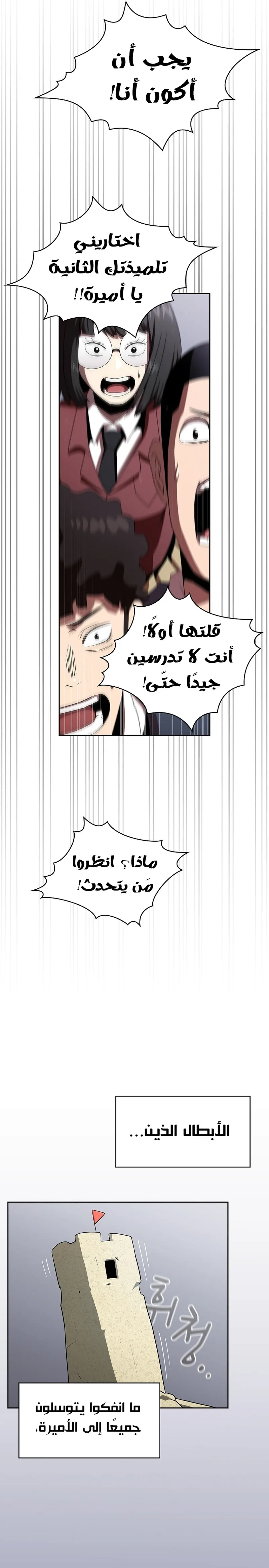 Read Is This Hero for Real AR Manga Online