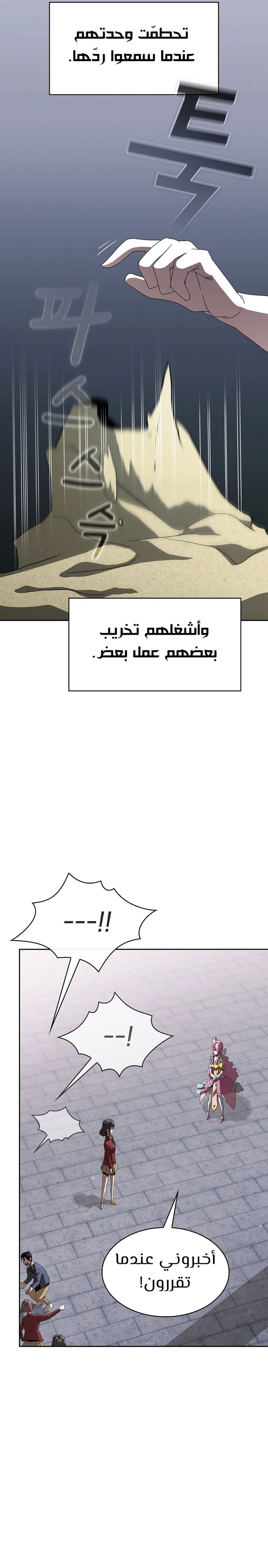 Read Is This Hero for Real AR Manga Online
