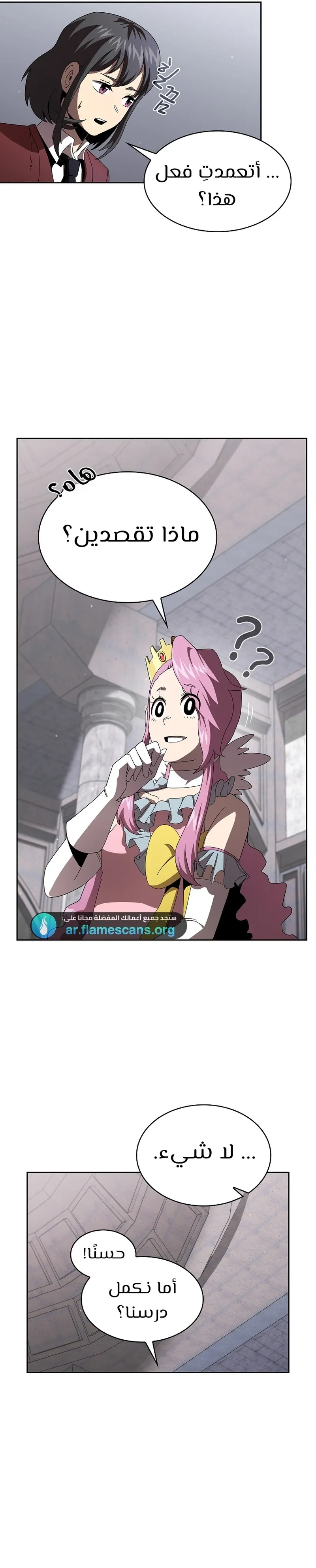 Read Is This Hero for Real AR Manga Online