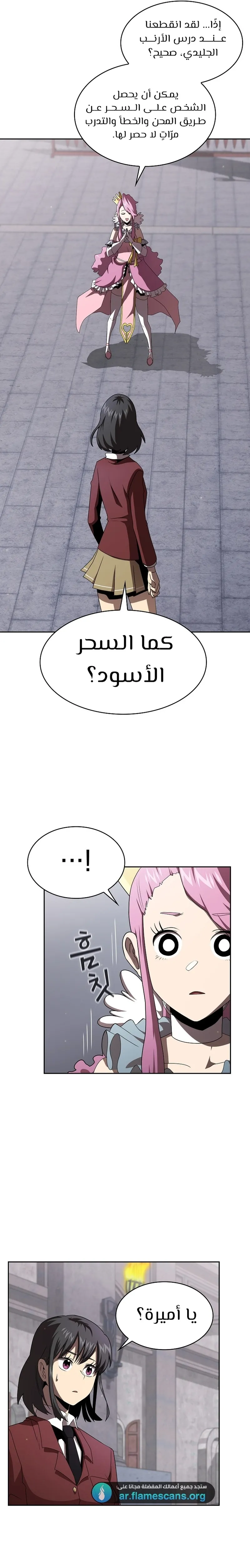 Read Is This Hero for Real AR Manga Online