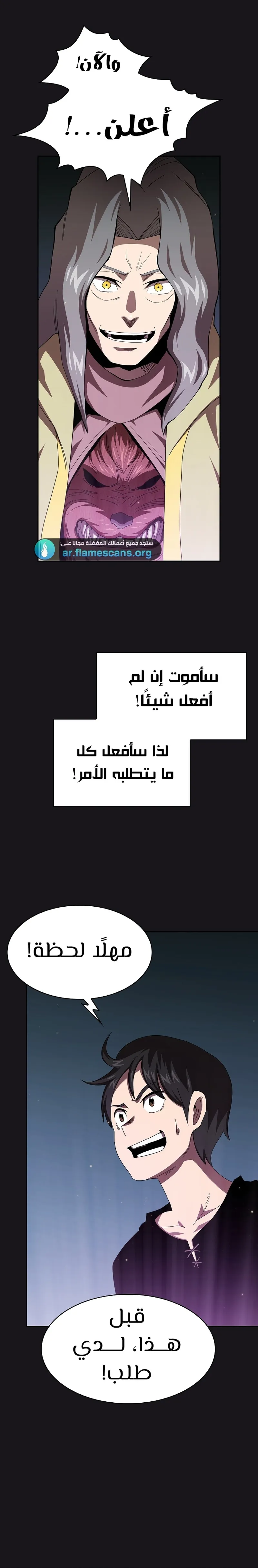 Read Is This Hero for Real AR Manga Online