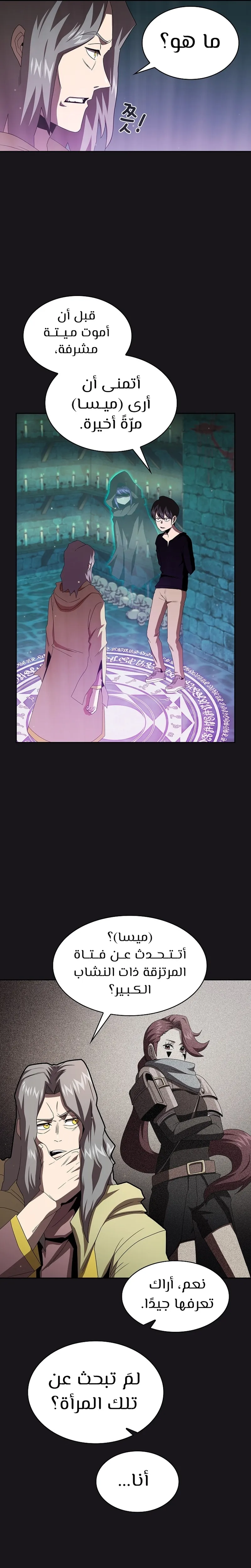 Read Is This Hero for Real AR Manga Online
