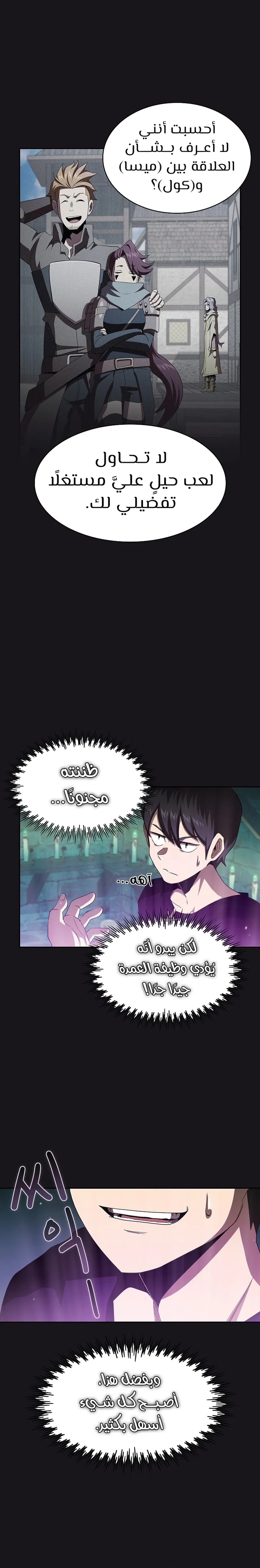 Read Is This Hero for Real AR Manga Online