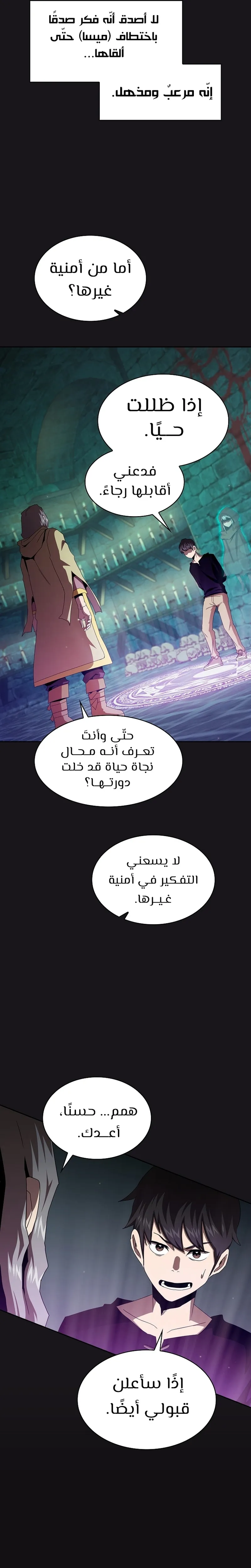 Read Is This Hero for Real AR Manga Online