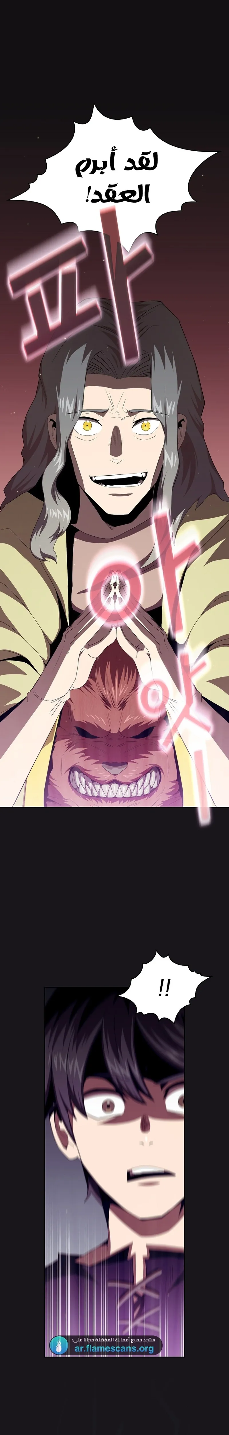 Read Is This Hero for Real AR Manga Online