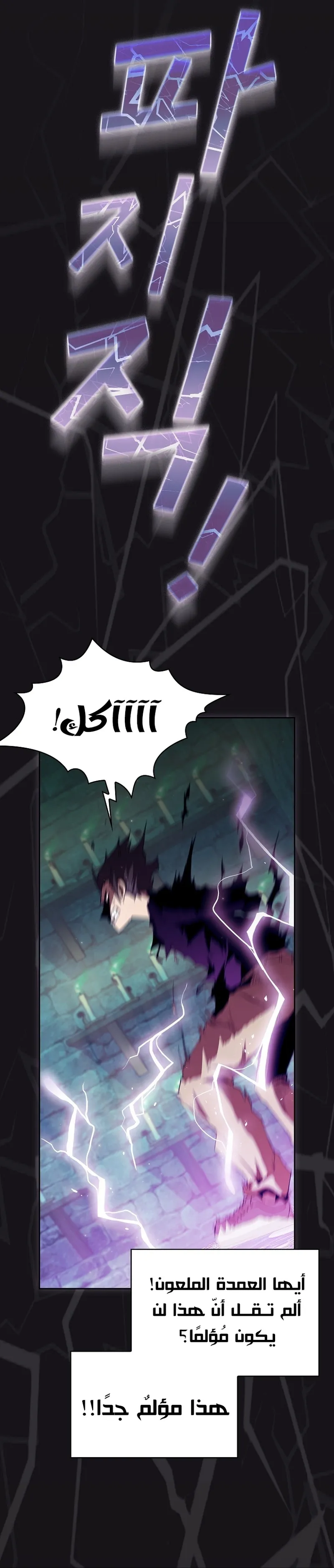 Read Is This Hero for Real AR Manga Online