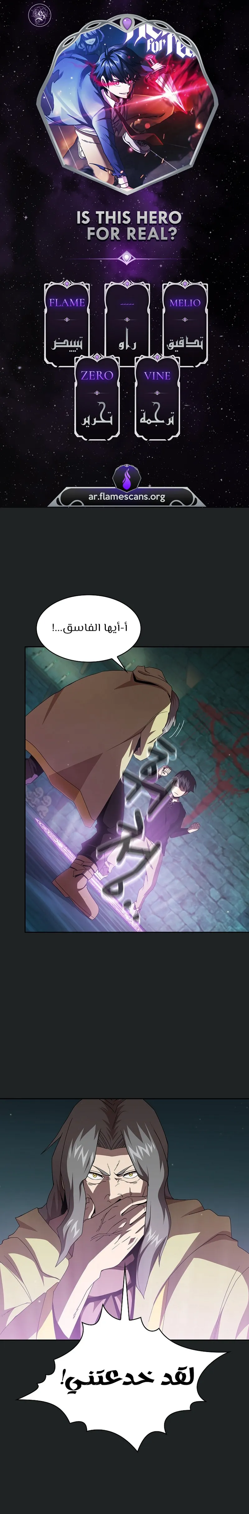 Read Is This Hero for Real AR Manga Online