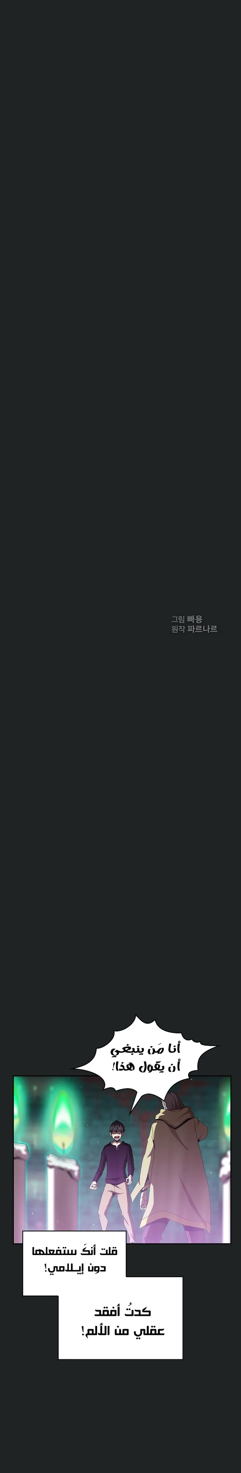 Read Is This Hero for Real AR Manga Online