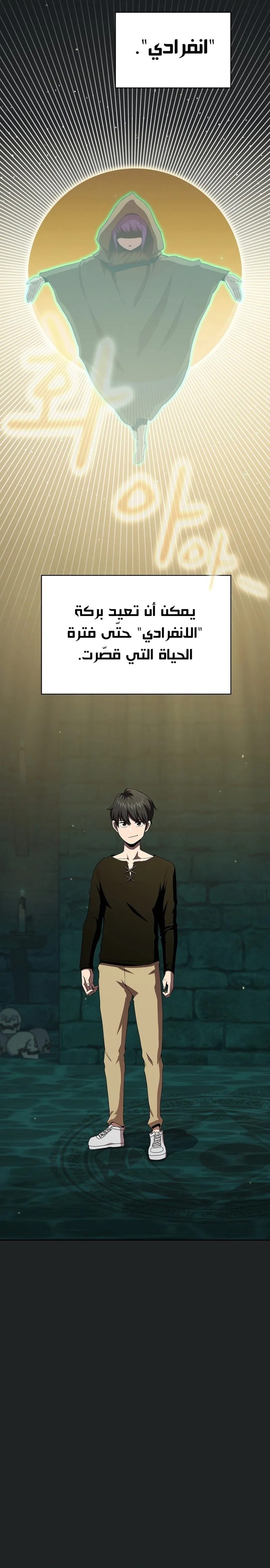 Read Is This Hero for Real AR Manga Online