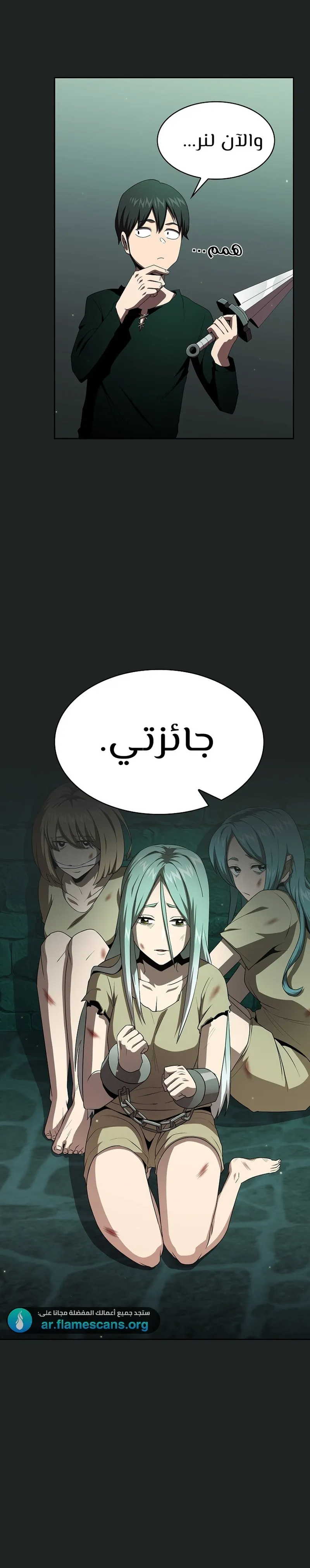 Read Is This Hero for Real AR Manga Online