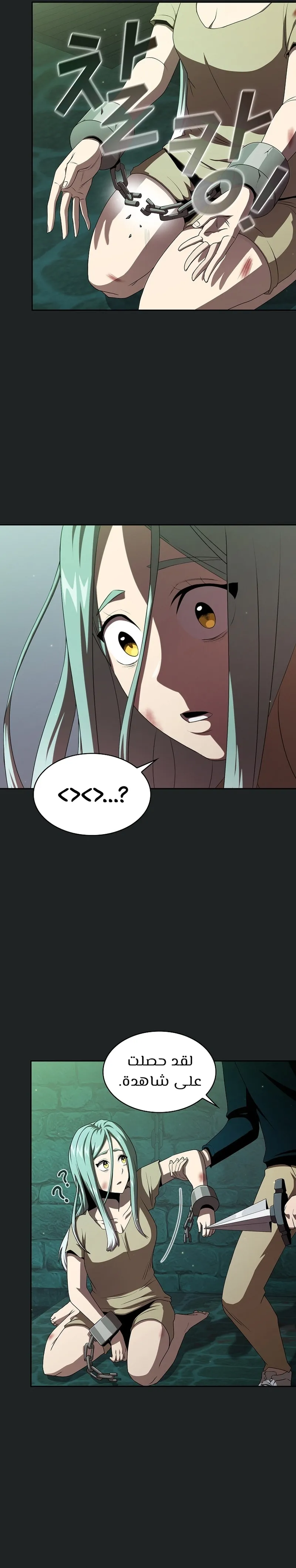 Read Is This Hero for Real AR Manga Online