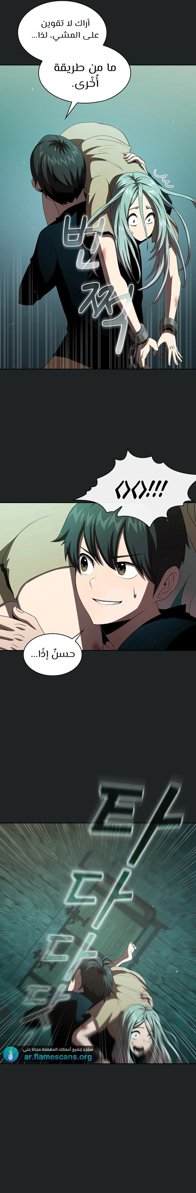 Read Is This Hero for Real AR Manga Online